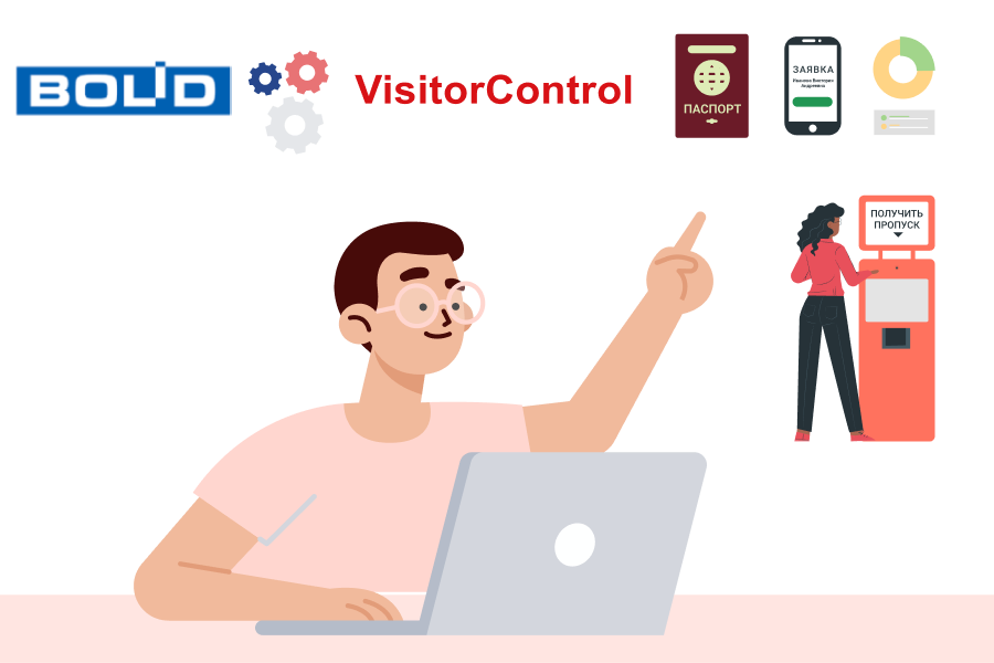 VisitorControl